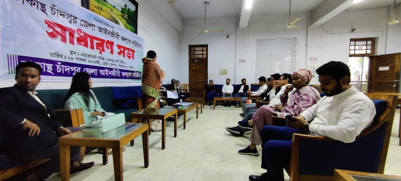 সাধারণ সভা ২০২৩