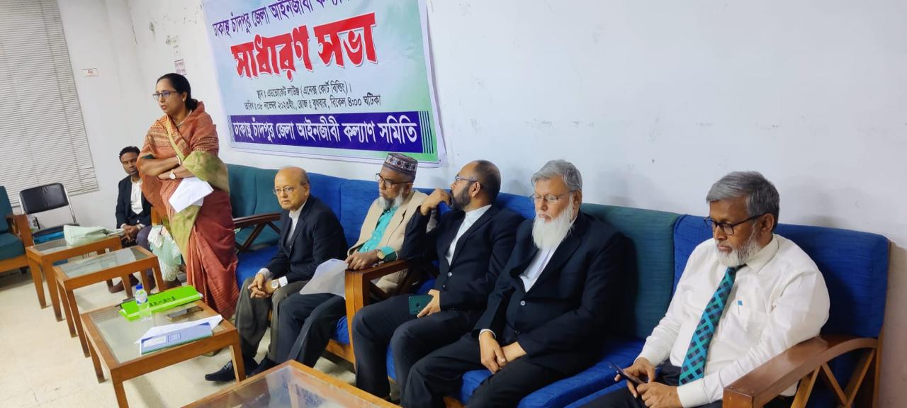 সাধারণ সভা ২০২৩-এ জ্যেষ্ঠ আইনজীবীবৃন্দ